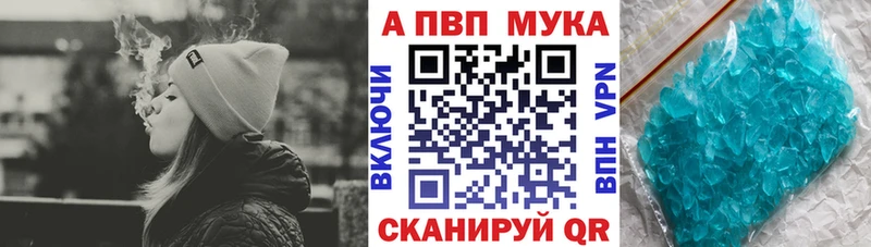 APVP Crystall  Кирсанов 