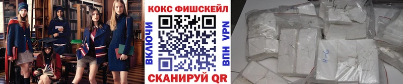 Кокаин FishScale  наркошоп  площадка состав  Кирсанов 