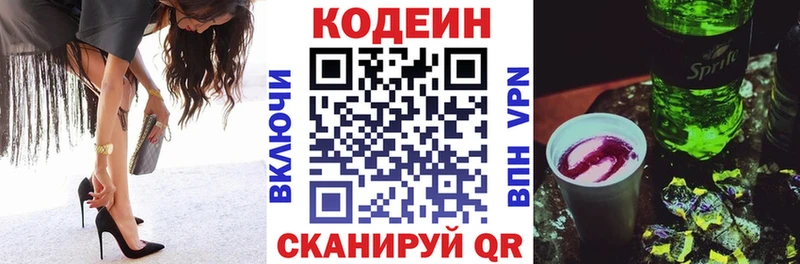 Кодеиновый сироп Lean напиток Lean (лин)  купить наркоту  Кирсанов 