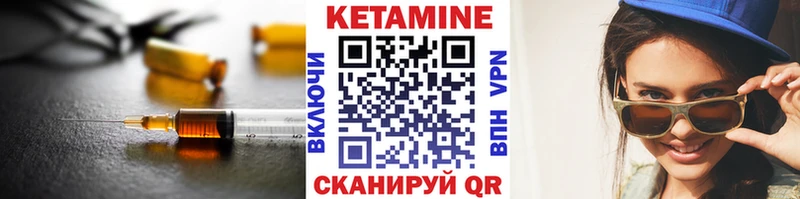 Кетамин VHQ МЕГА ССЫЛКА Кирсанов закладки