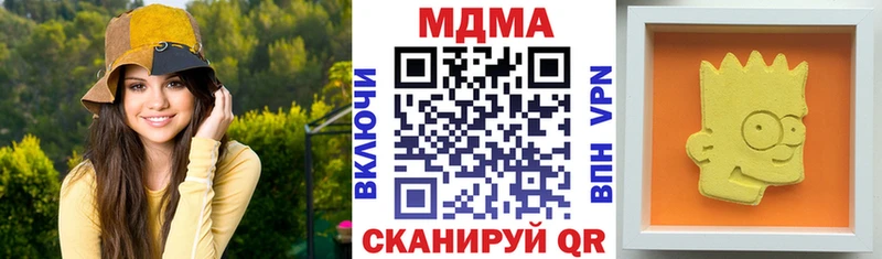 MDMA кристаллы купить цена Кирсанов
