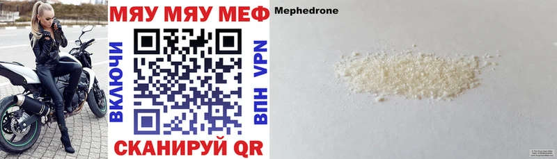 Мефедрон кристаллы как найти закладки Кирсанов
